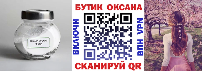 Бутират BDO 33%  как найти   kraken ссылки  Талдом 